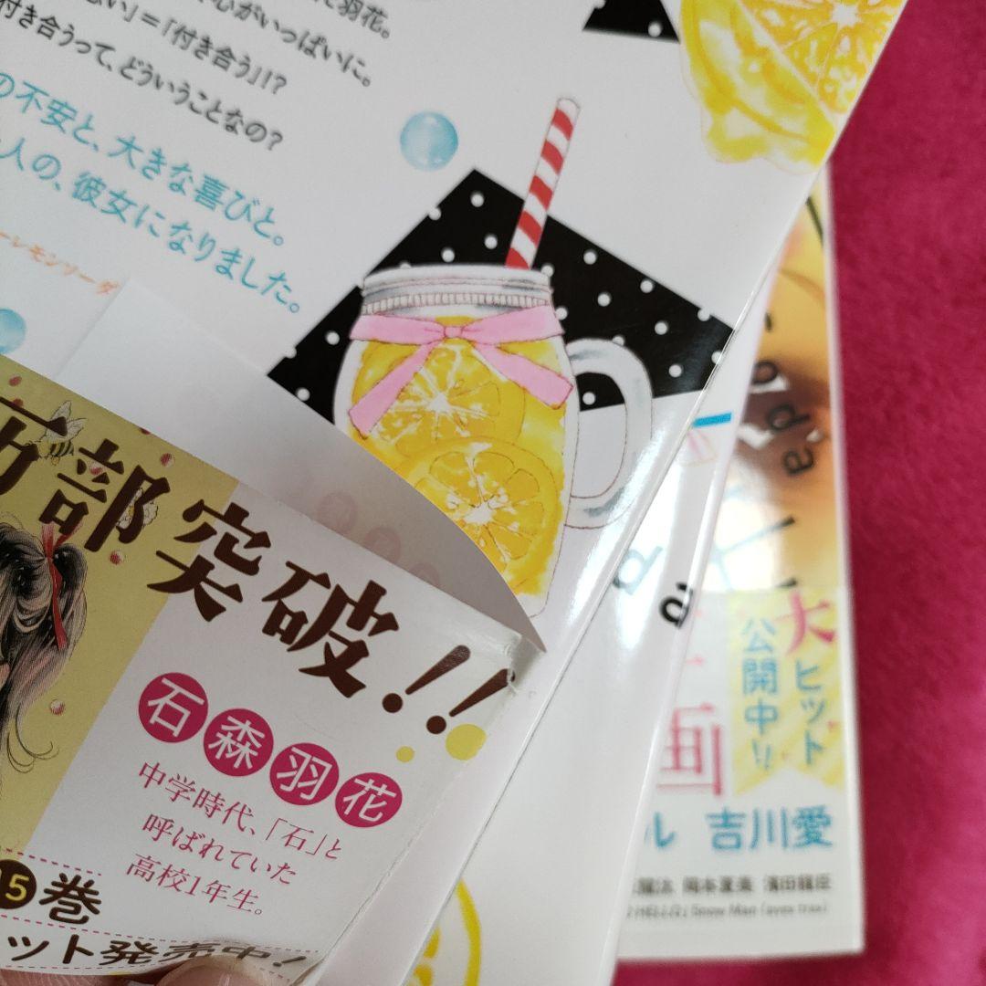 ハニーレモンソーダ　全巻　27冊　まとめ売り　映画化　アニメ化　少女漫画　りぼん