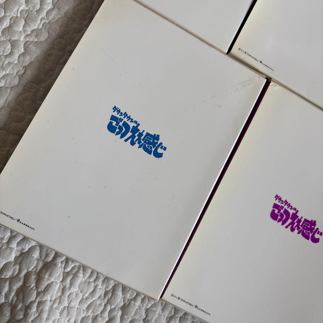 【disc美品】THE VERY BEST ごっつええ感じ DVD セット