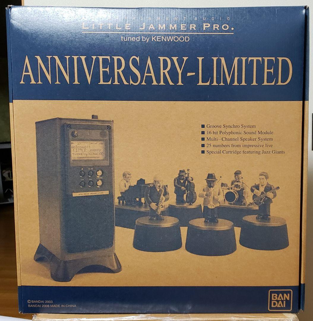 リトルジャマーPro アニバーサリーリミテッド&美空ひばり
