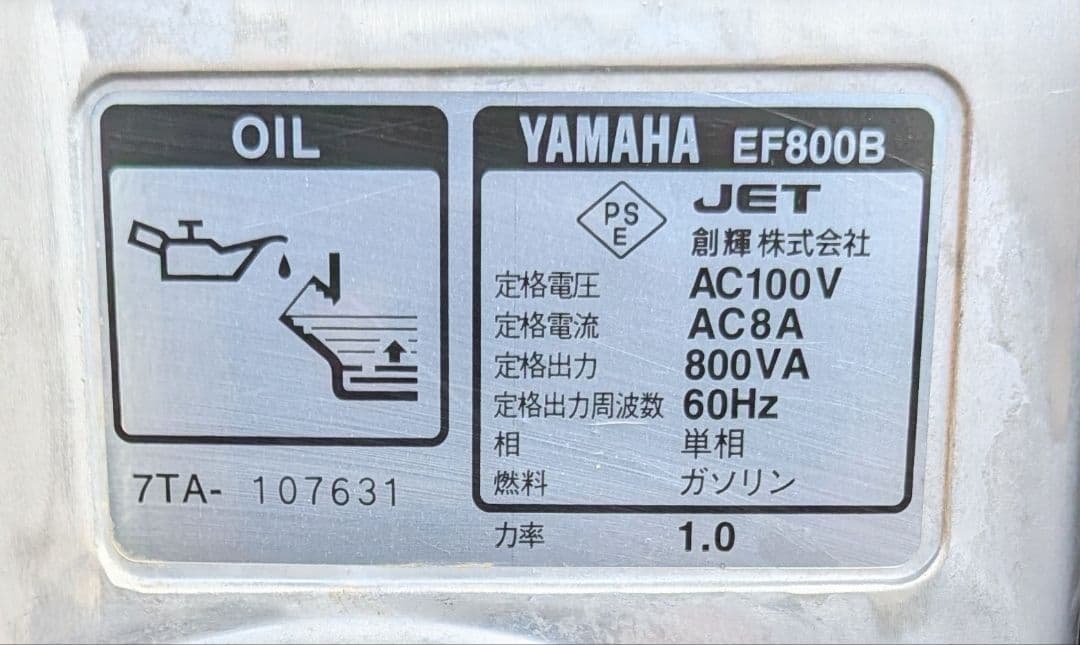 ヤマハ発電機 EF800B 60Hz