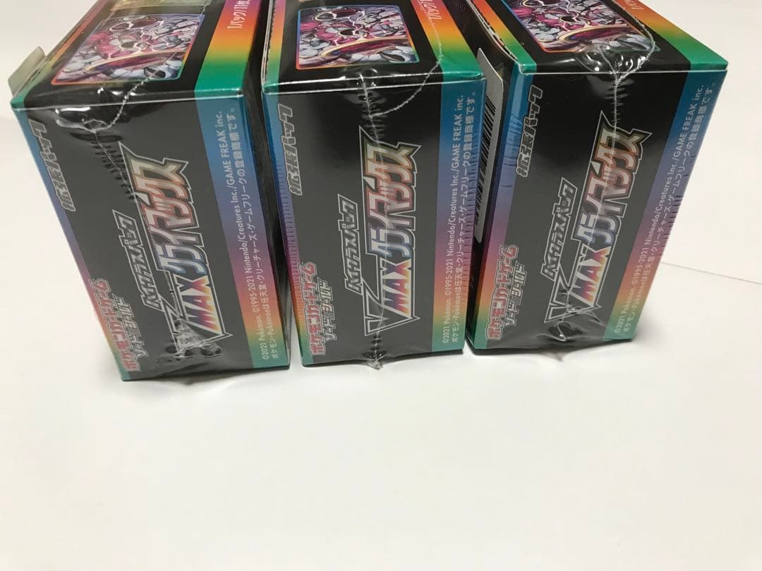 VMAXクライマックス 3BOXシュリンク付き