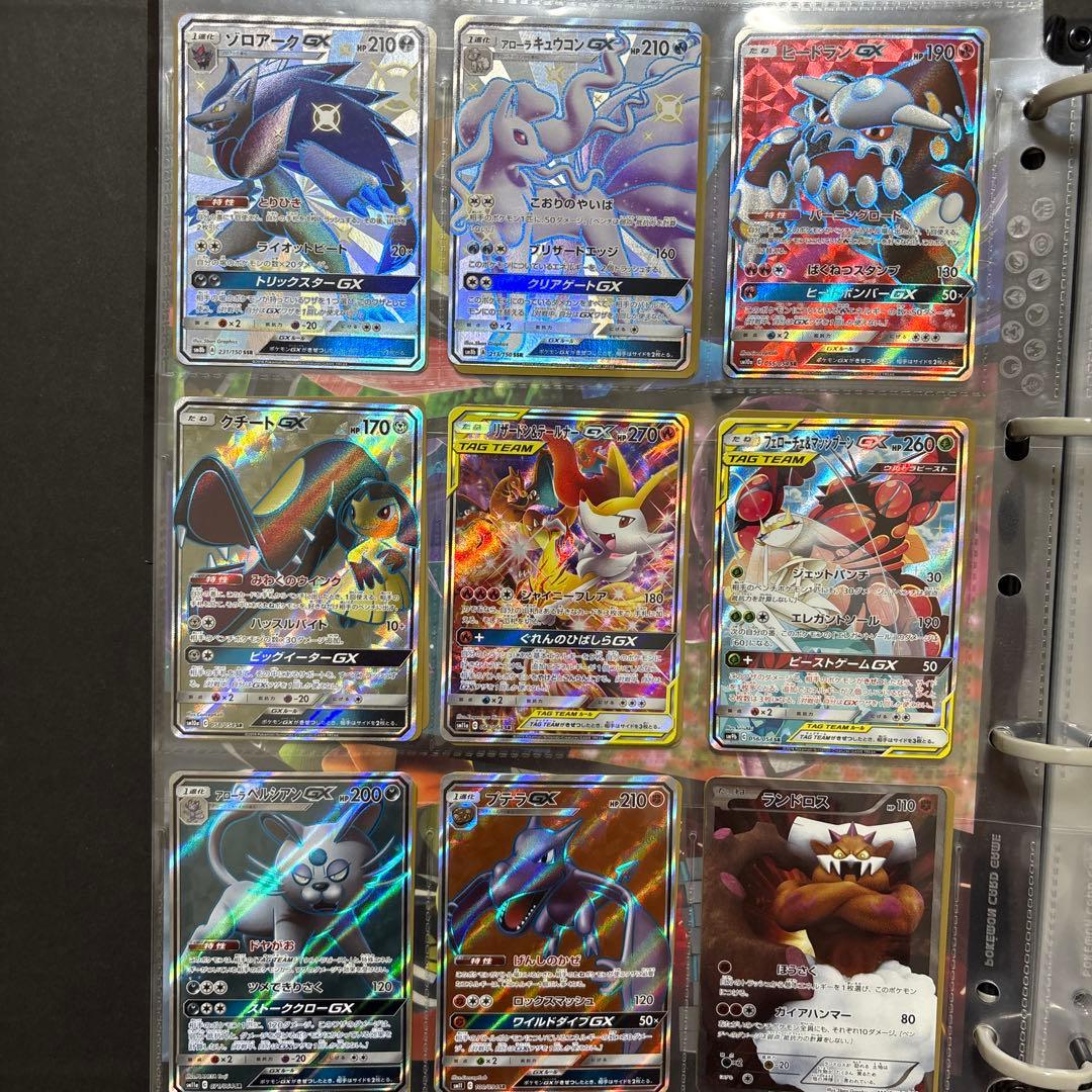 ポケカ GX リザードン＆テールナー ゾロアーク 色違い ssr