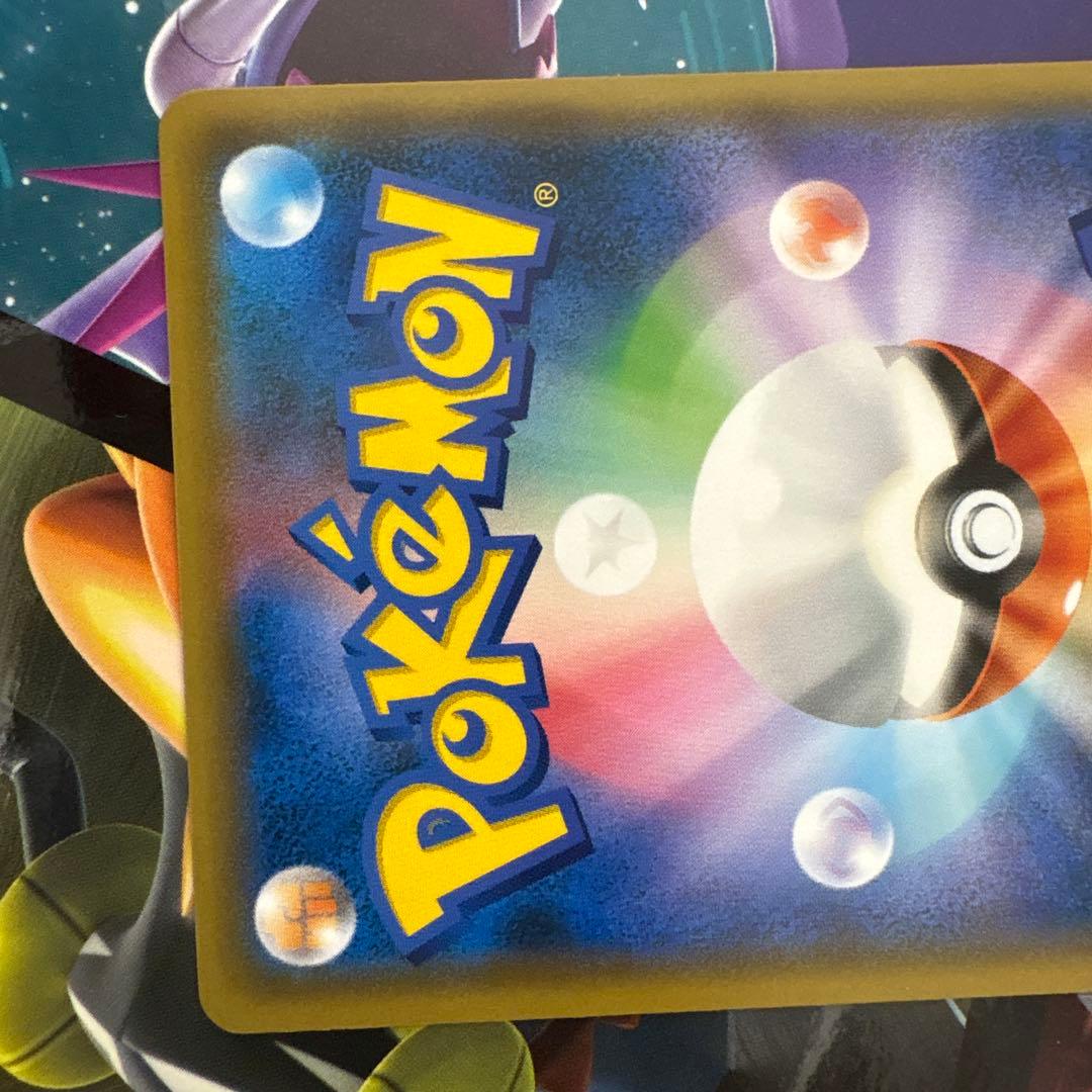 ポケカ GX リザードン＆テールナー ゾロアーク 色違い ssr