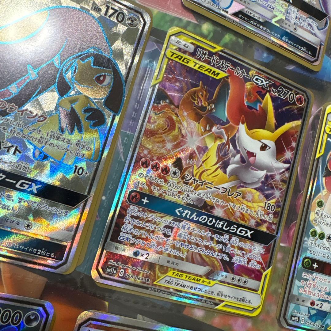 ポケカ GX リザードン＆テールナー ゾロアーク 色違い ssr