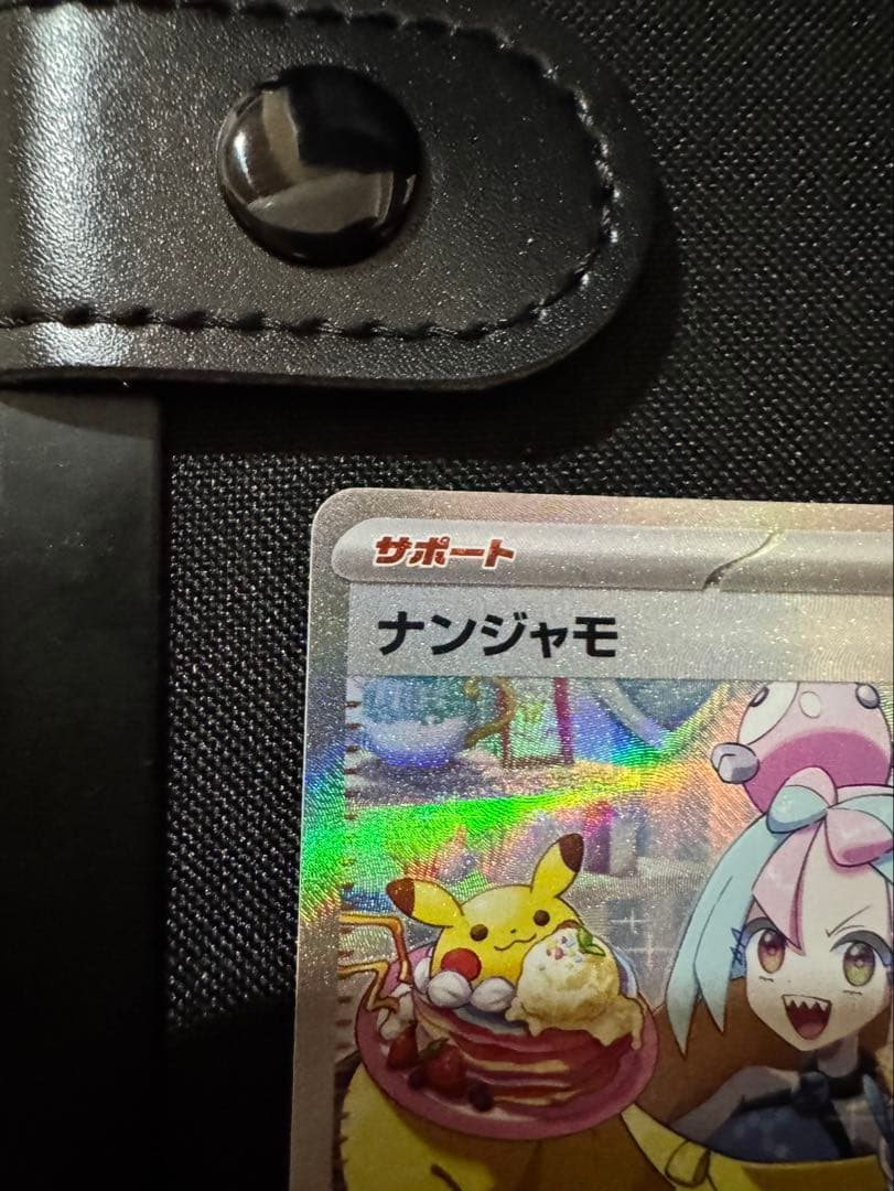 ayase endo ナンジャモ SAR SV2D クレイバースト