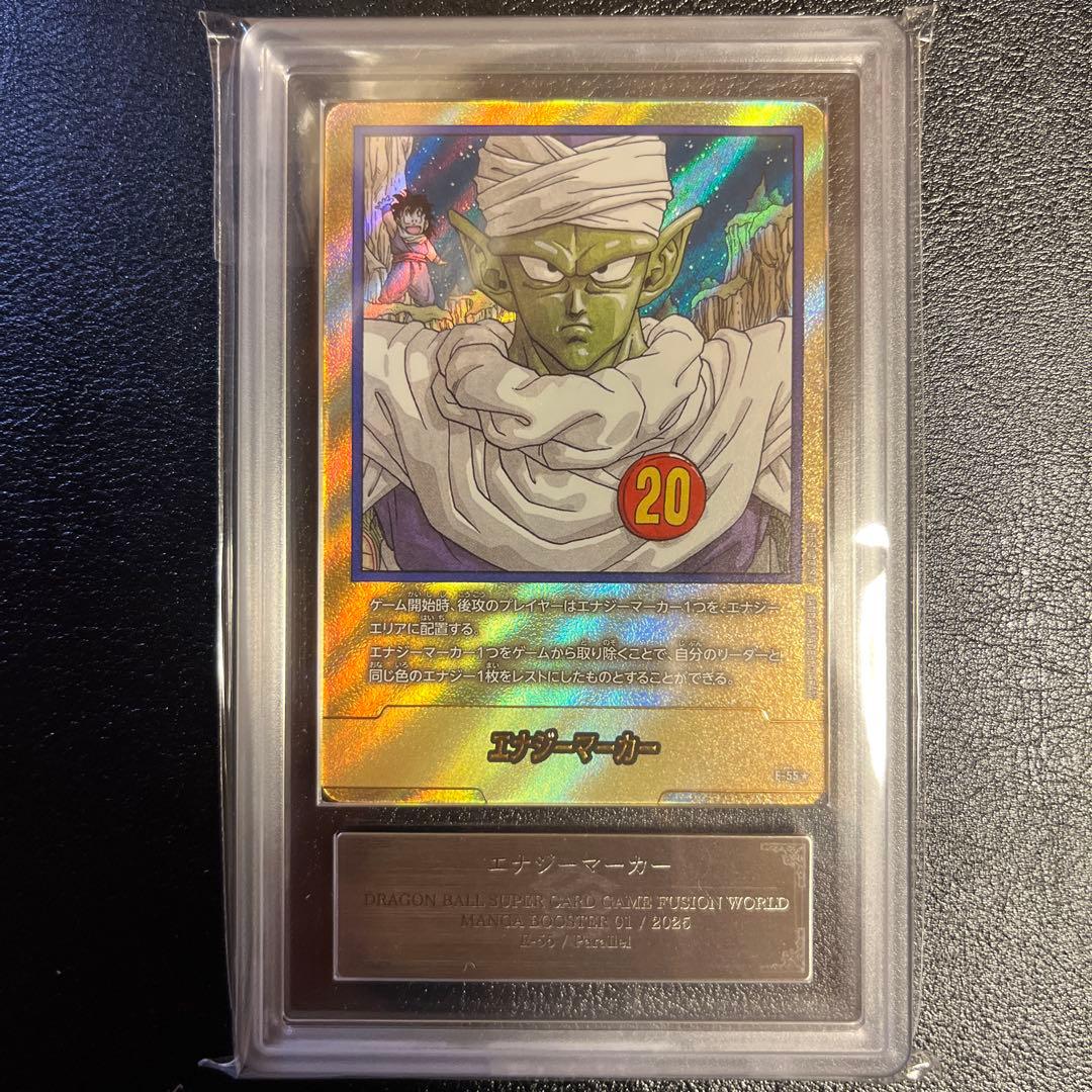 ARS10+ エナジーマーカー E-55 金パラレル