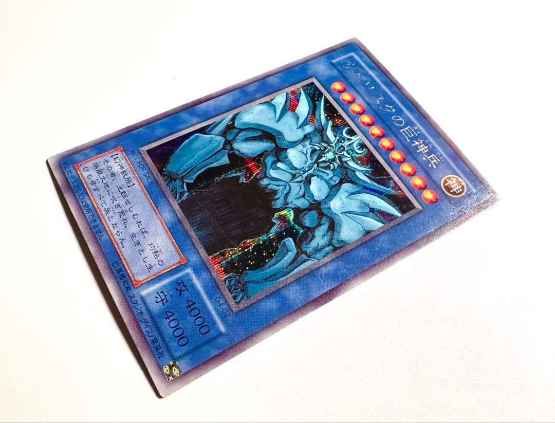 【匿名配送】遊戯王カード 三幻神 G4 オシリス オベリスク ラー 3枚セット