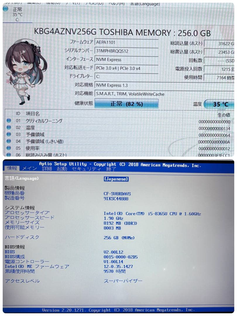 レッツノートCF-SV8/i5/8GB/256GB/DVD⑧ オフィス