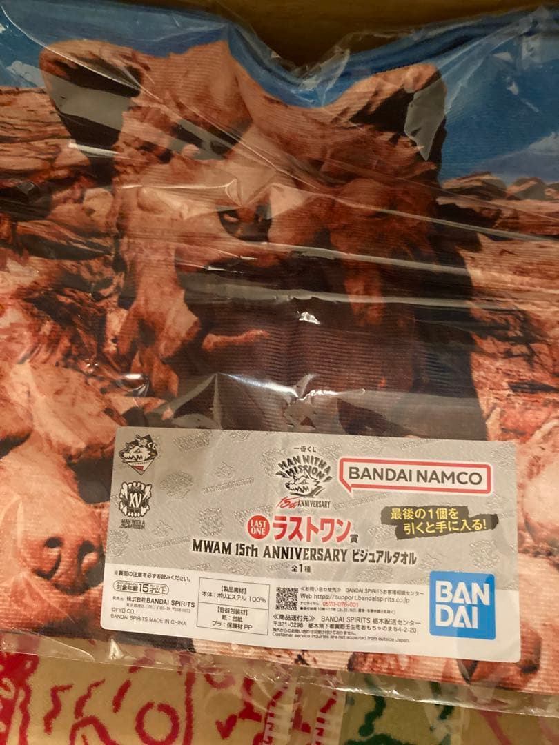 全28点 A賞 E賞 G賞ラストワン賞 マンウィズアミッション 一番くじ