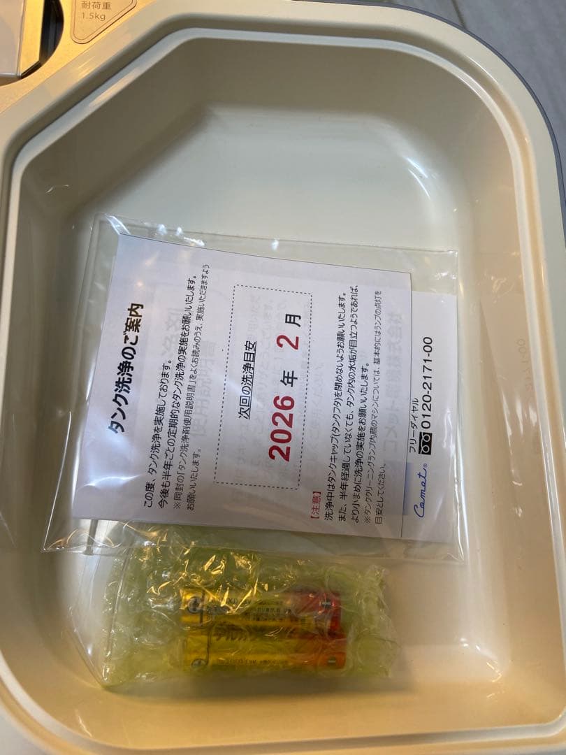 サキナ　ビジュー