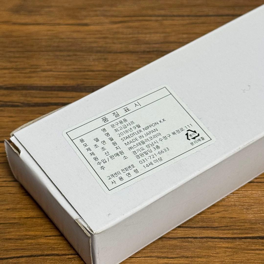 ステッドラー 92525 0.5mm 韓国限定