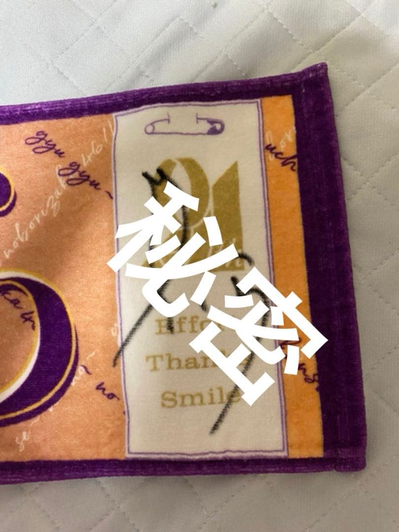 乃木坂46 遠藤さくら　直筆サイン入りタオル