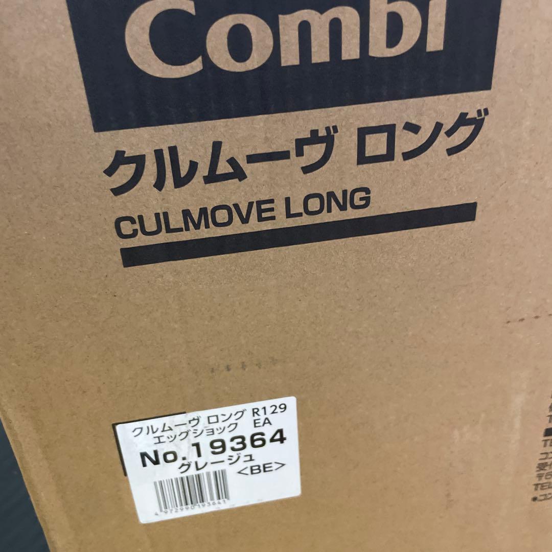 コンビ ISOFIX固定 回転式チャイルドシート 新生児~10才頃まで