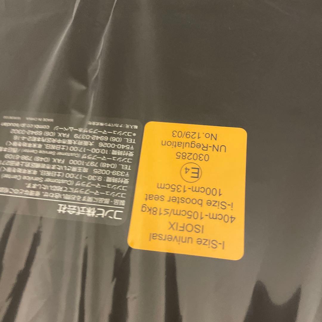 コンビ ISOFIX固定 回転式チャイルドシート 新生児~10才頃まで