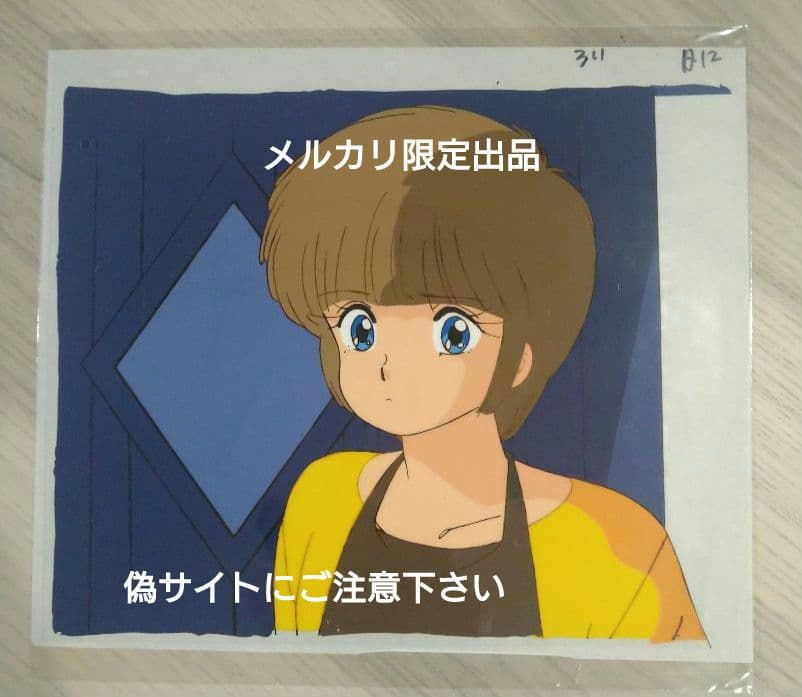 ★初売り★【セル画】きまぐれオレンジ★ロード　檜山ひかる　セル画