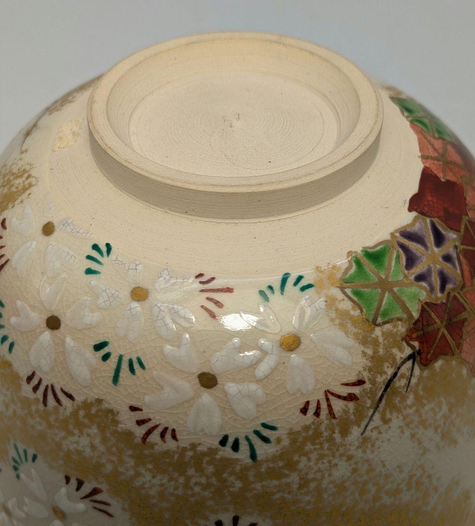 宮本翠浩 京焼 金彩色絵雲錦茶盌 合箱合布 抹茶碗 抹茶茶碗 茶道具 茶器 食器