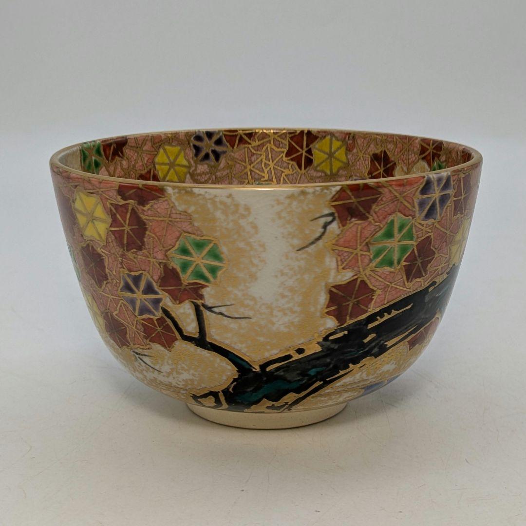宮本翠浩 京焼 金彩色絵雲錦茶盌 合箱合布 抹茶碗 抹茶茶碗 茶道具 茶器 食器