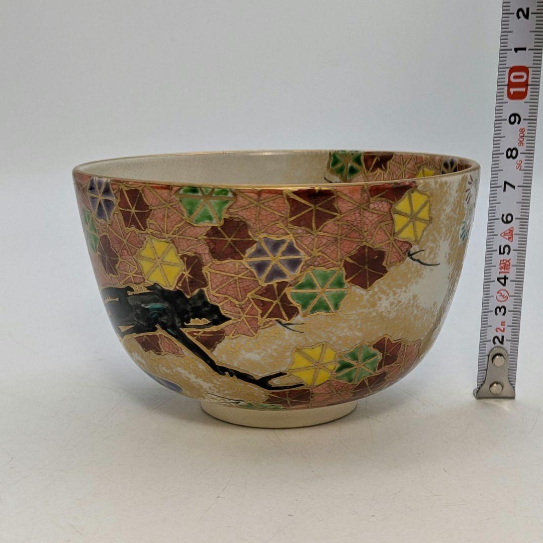 宮本翠浩 京焼 金彩色絵雲錦茶盌 合箱合布 抹茶碗 抹茶茶碗 茶道具 茶器 食器