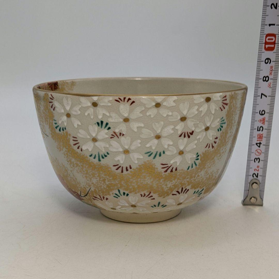 宮本翠浩 京焼 金彩色絵雲錦茶盌 合箱合布 抹茶碗 抹茶茶碗 茶道具 茶器 食器