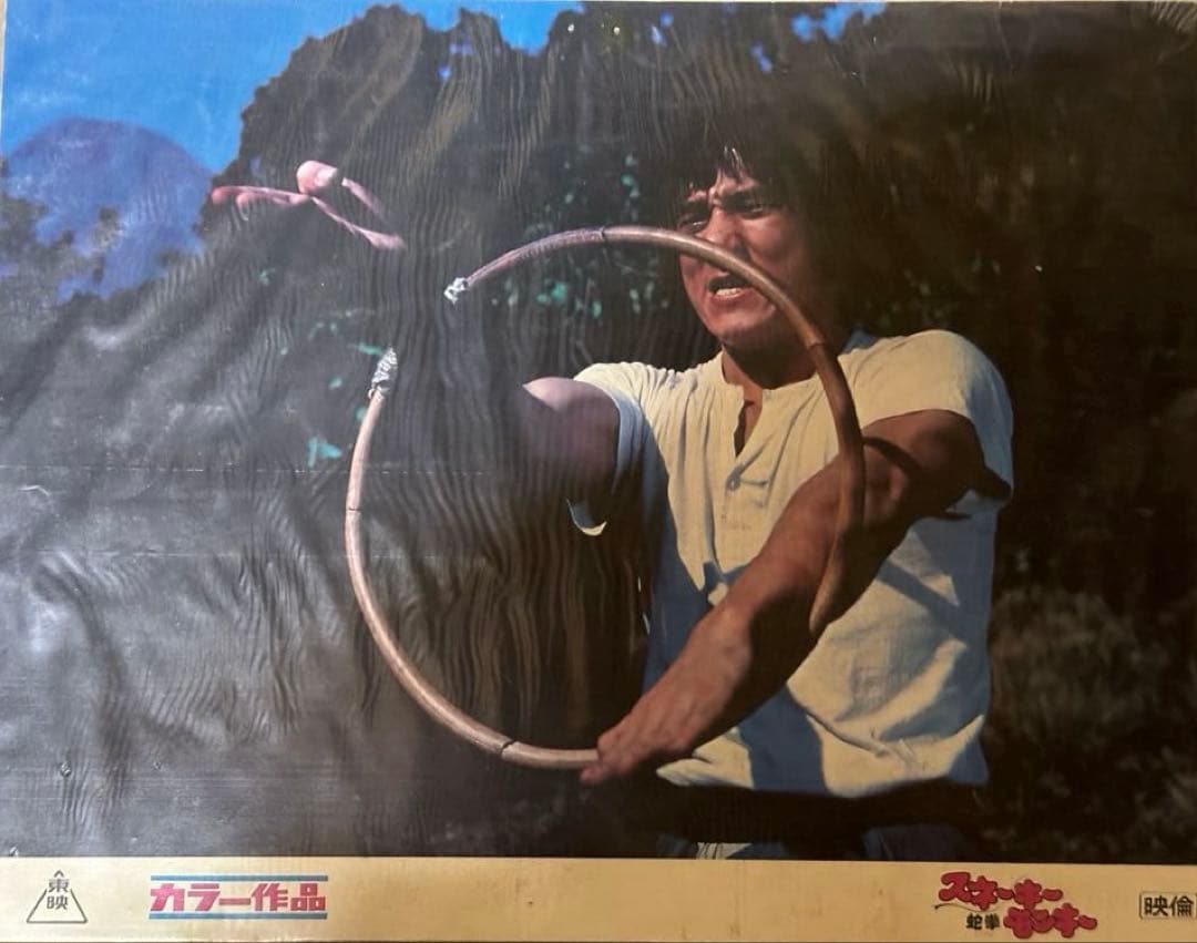 希少！【スネーキーモンキー蛇拳】ロビーカード　3枚セット+プレスシート