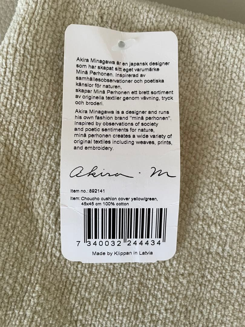 Klippan クリッパン　クッションカバー