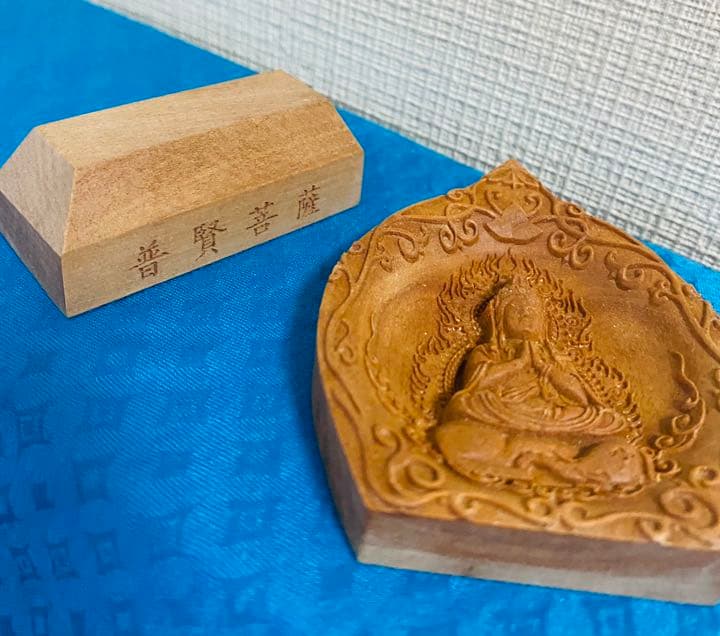白檀守護本尊般若心経御守 （普賢菩薩（辰／巳））