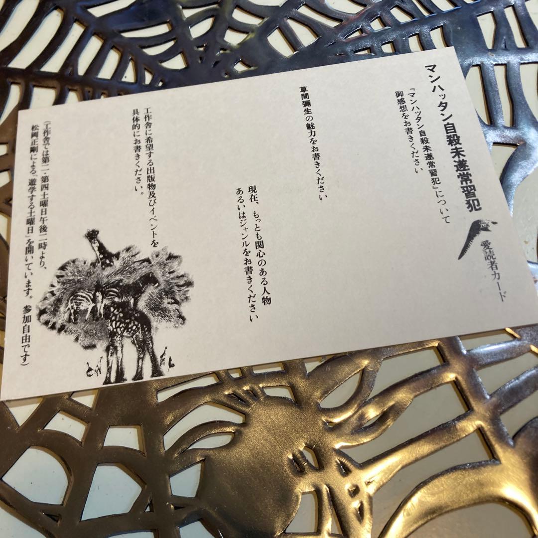 マンハッタン自殺未遂常習者