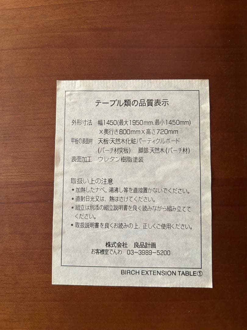 ダイニングテーブル Akari