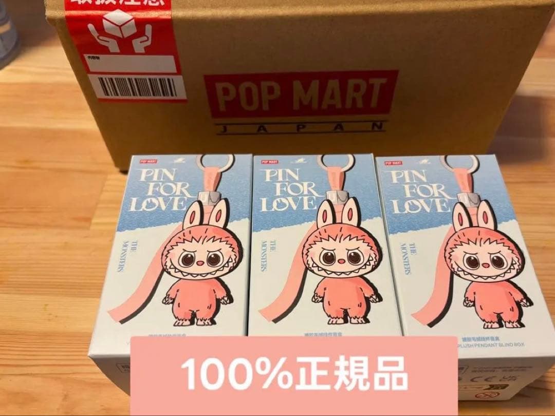 【正規品】 PIN FOR LOVE イニシャルラブブ 未開封3箱セット