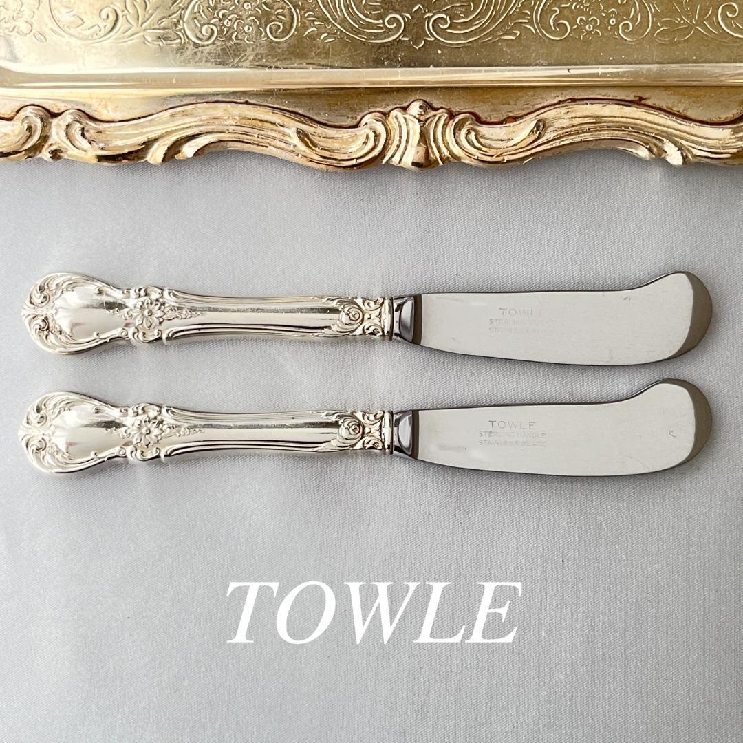 【TOWLE】 バターナイフ 2本【純銀ハンドル】　 OLD MASTER