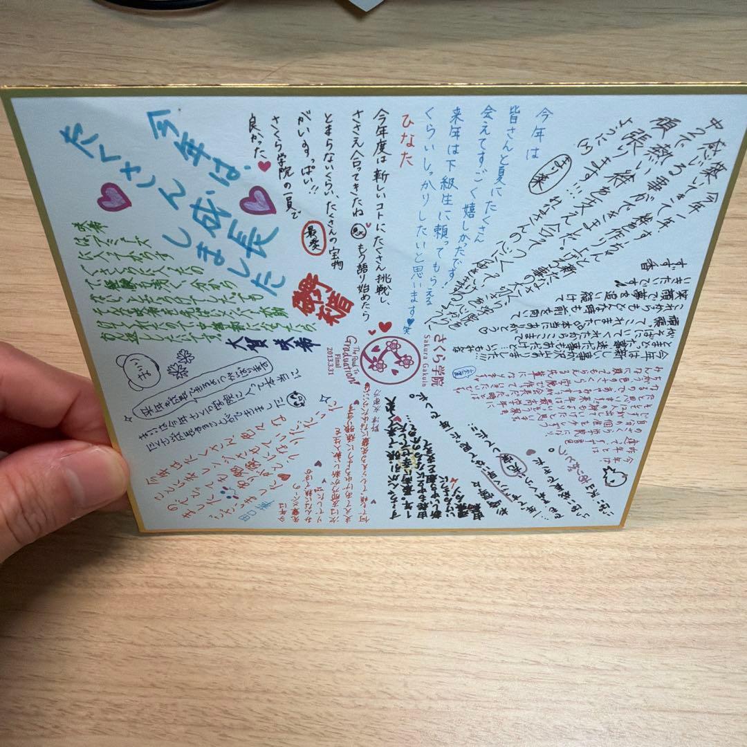 【黒崎】さくら学院　中元すず香　卒業証書