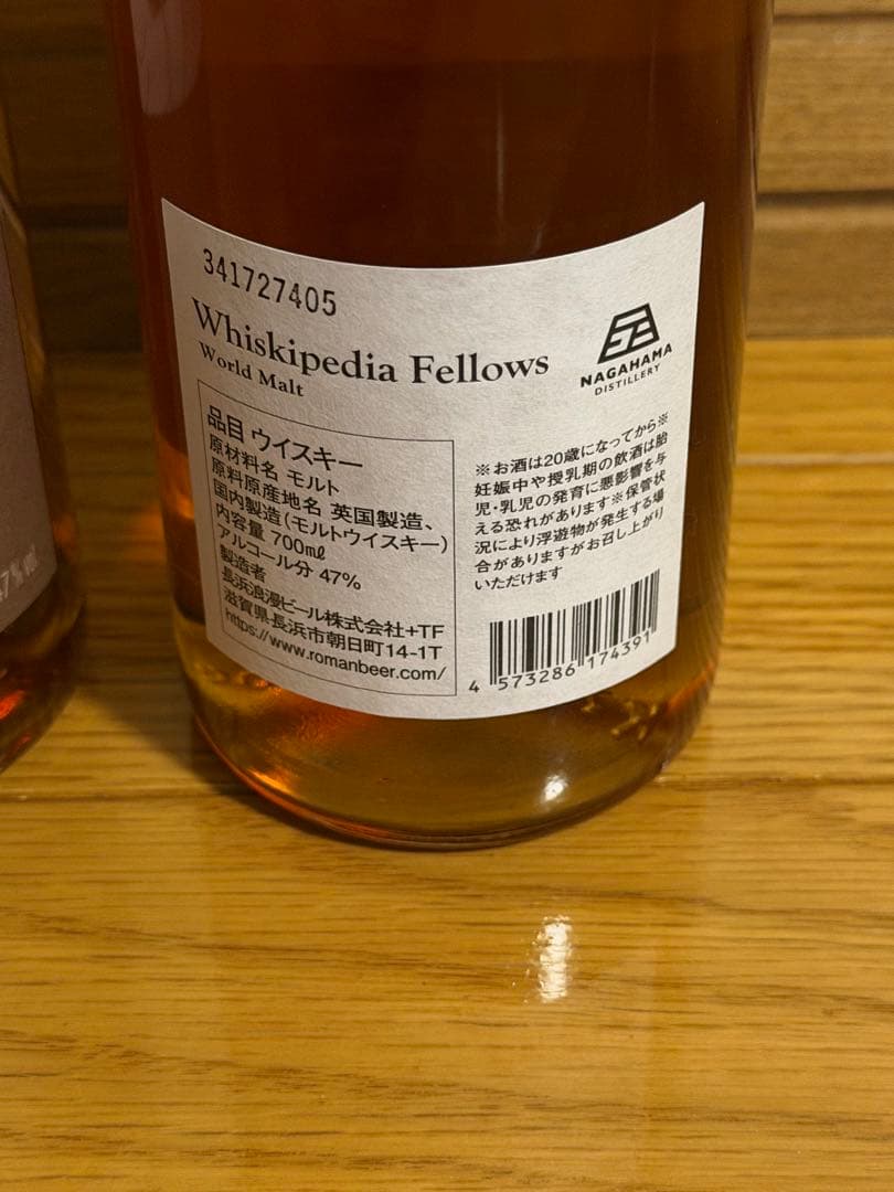 長濱蒸溜所　Whiskipedia Fellows World Malt 2本