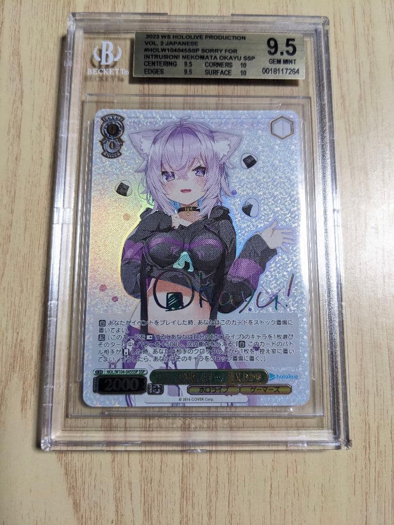 ヴァイス　ホロライブ　猫又おかゆ　ssp サイン