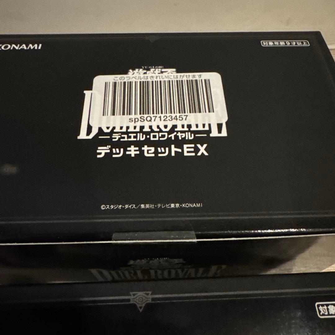 【新品未開封】 遊戯王 デュエルロワイヤル　デッキセットEX 2ボックス