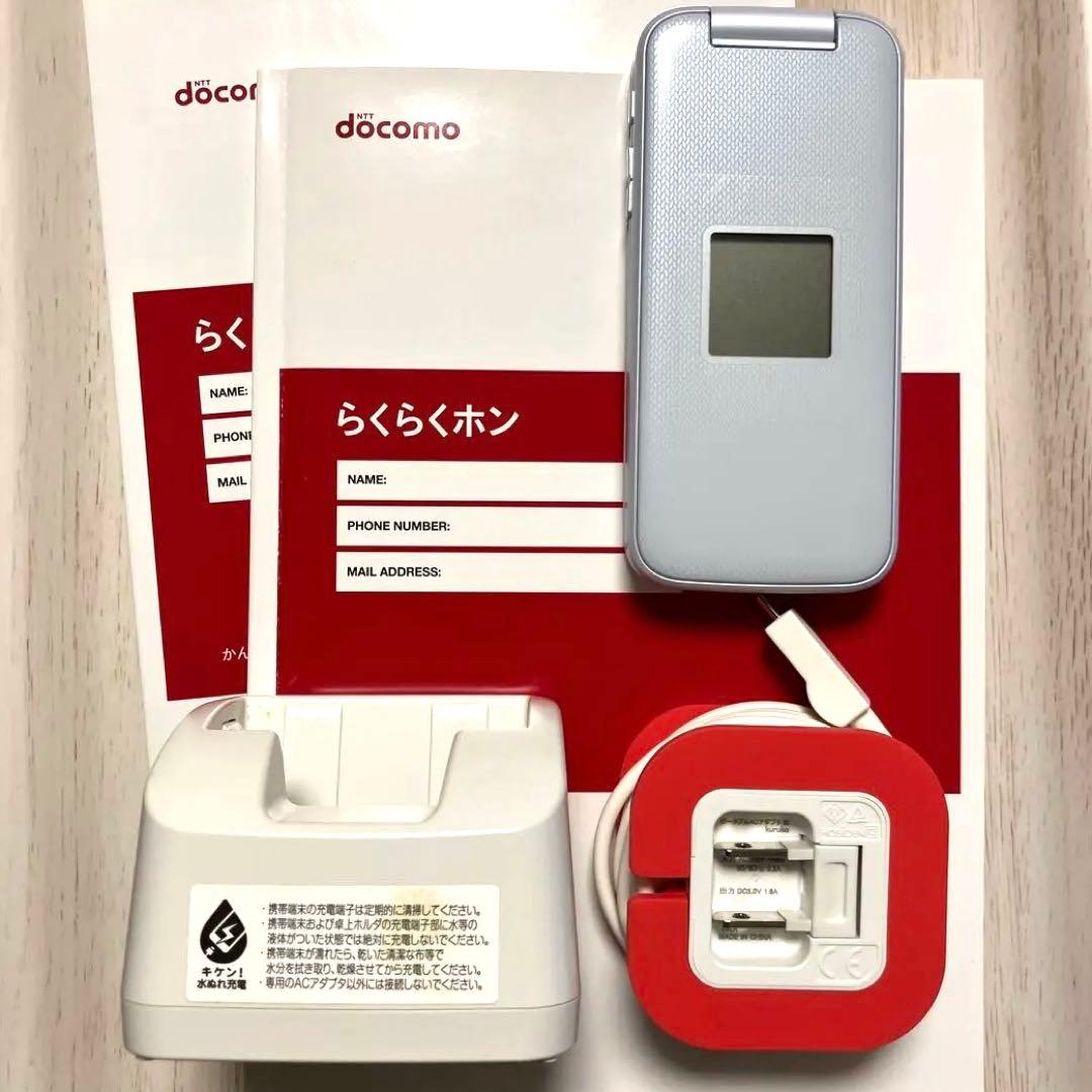 ☆美品☆ドコモらくらくホン F-01M ホワイト（充電器付き）