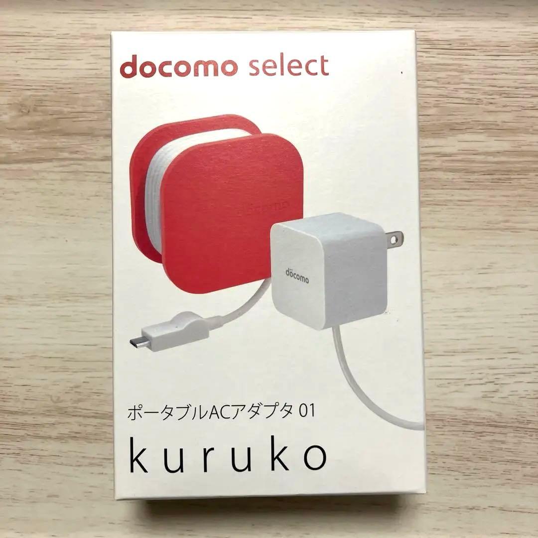 ☆美品☆ドコモらくらくホン F-01M ホワイト（充電器付き）