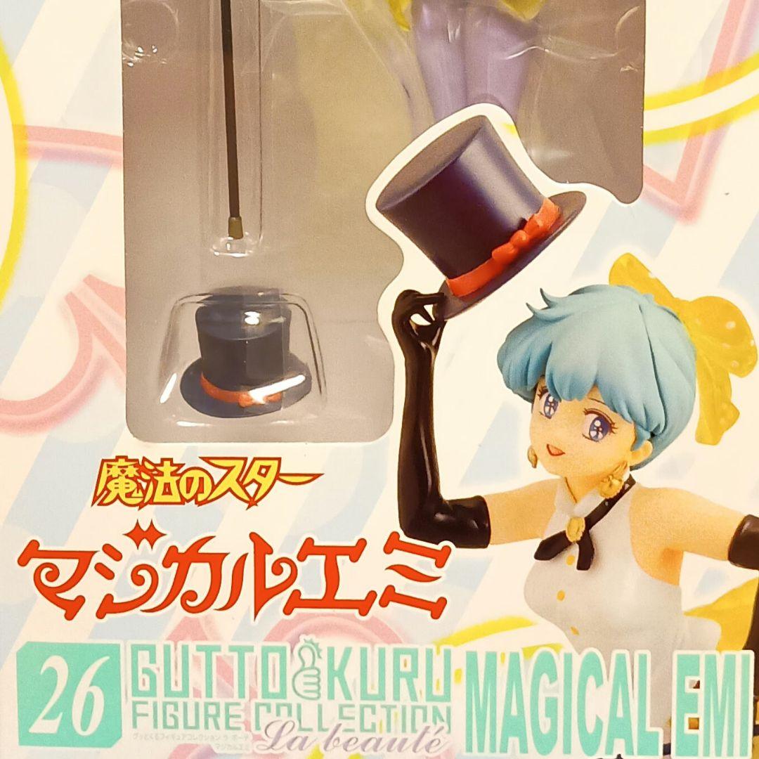 魔法のスター／マジカルエミ／フィギュア