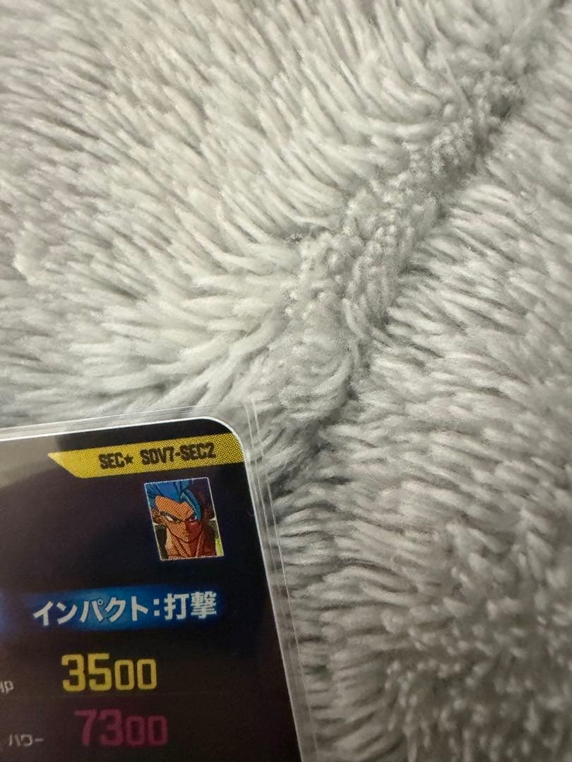 ドラゴンボールスーパーダイバーズ　SDV7-SEC パラレル