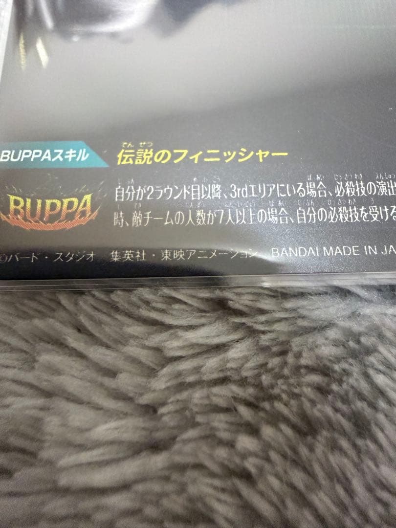 ドラゴンボールスーパーダイバーズ　SDV7-SEC パラレル