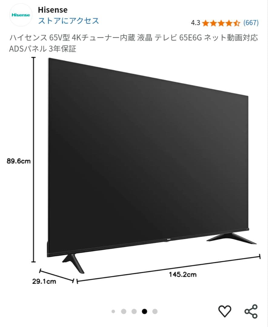 Hisense 65E6G 液晶テレビ　本体のみ　スタンド別売り