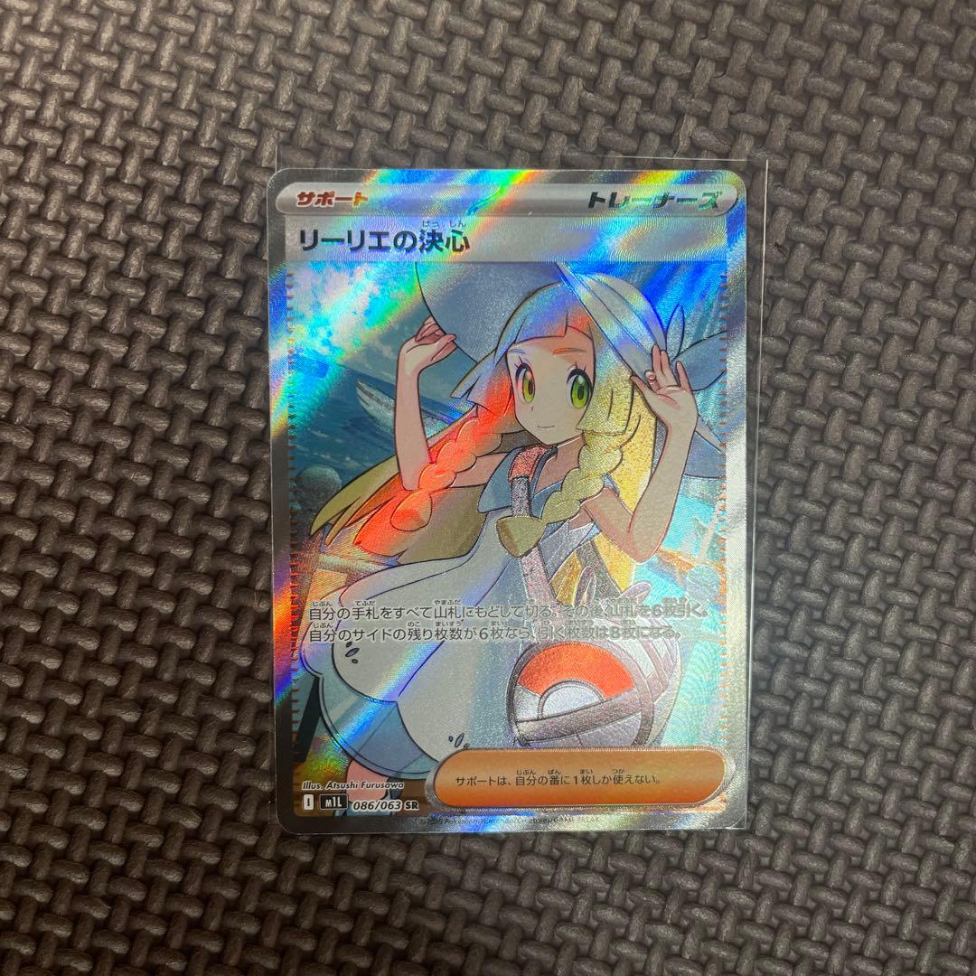 リーリエの決心 sar ＆ sr