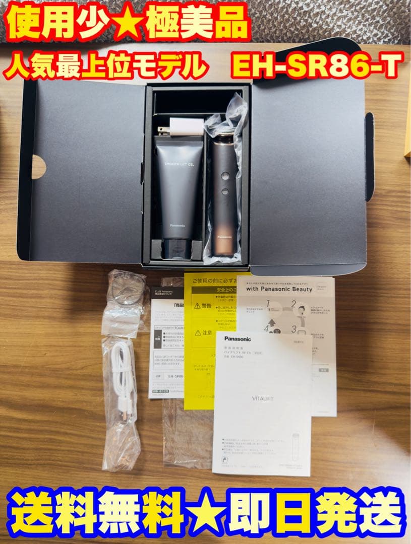 使用少★Panasonic バイタリフトRF EX EH-SR86-T 美顔器