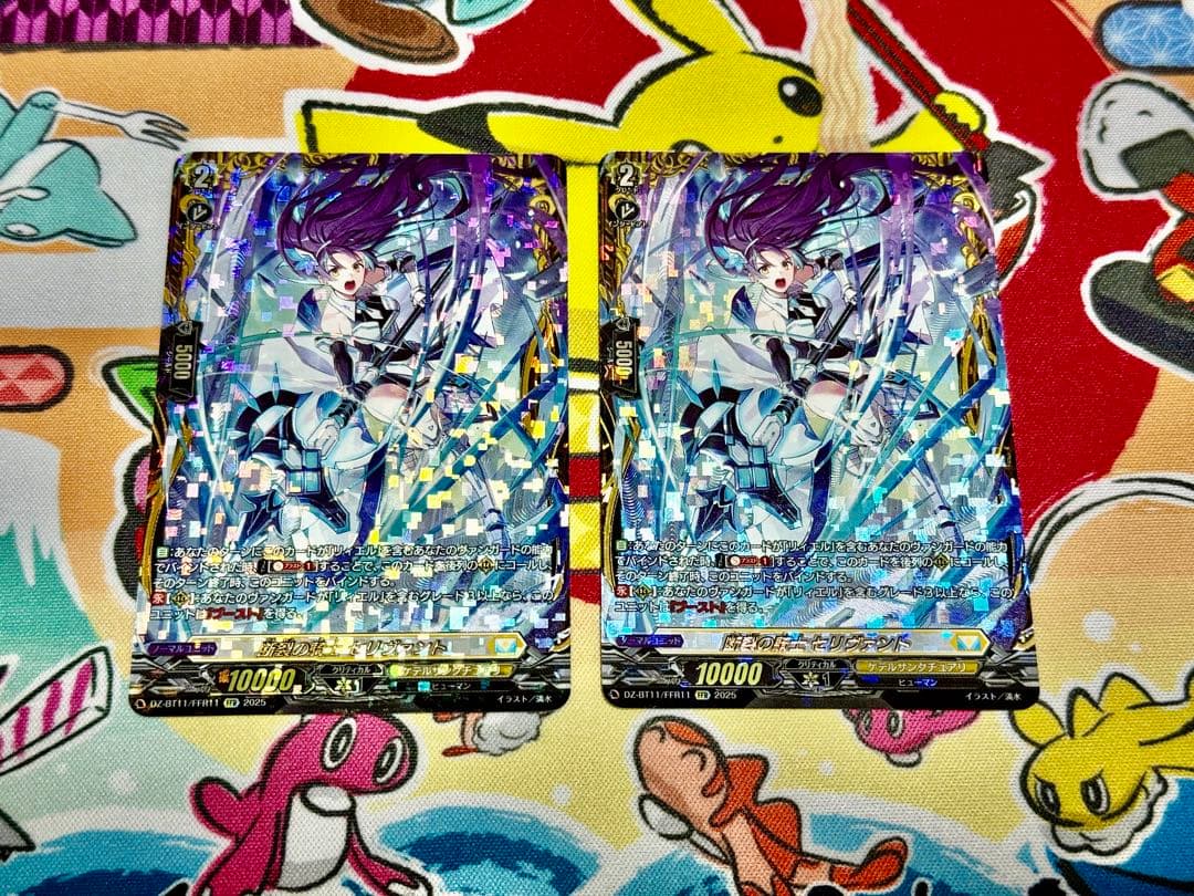 ヴァンガード　断裂の騎士 セリヴァント FFR 2枚セット