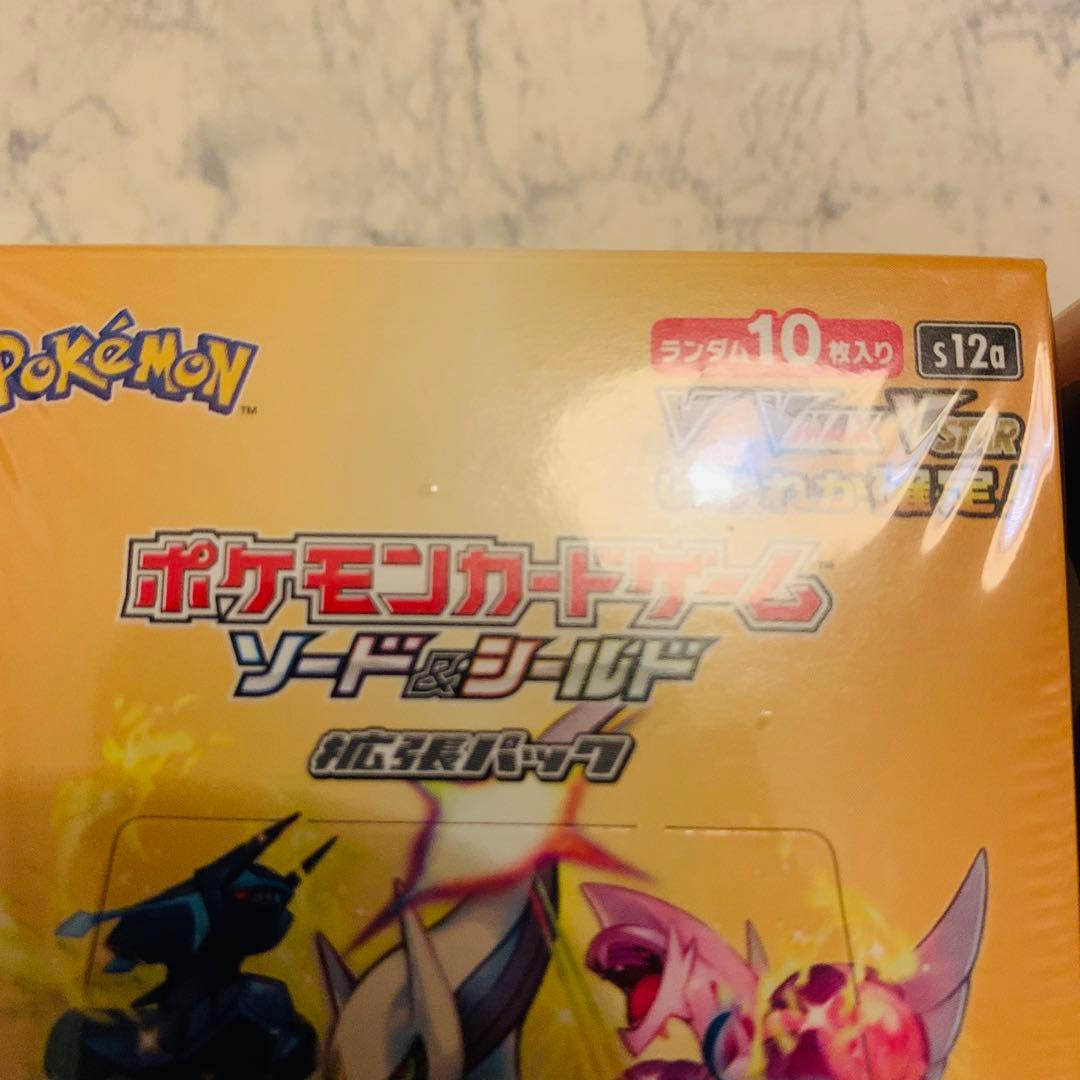 拡張パック　VSTARユニバース　3BOX【未開封・シュリンク付き】