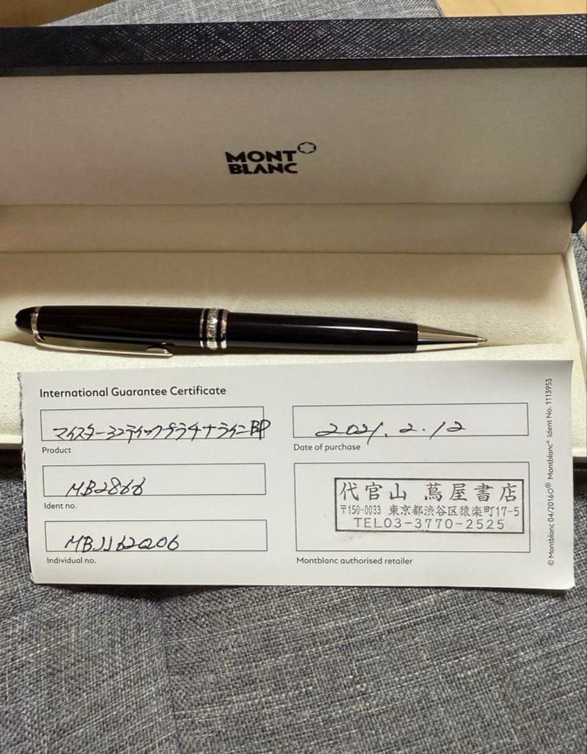 MONT BLANC プラチナ ボールペン MB2866