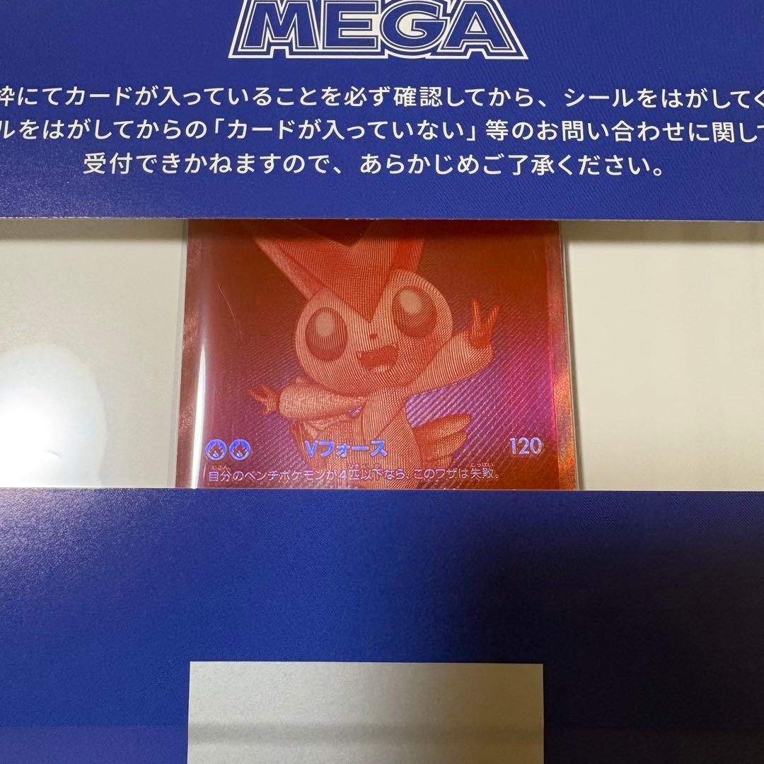 ビクティニ BWR ビクティニ争奪戦 新品未開封