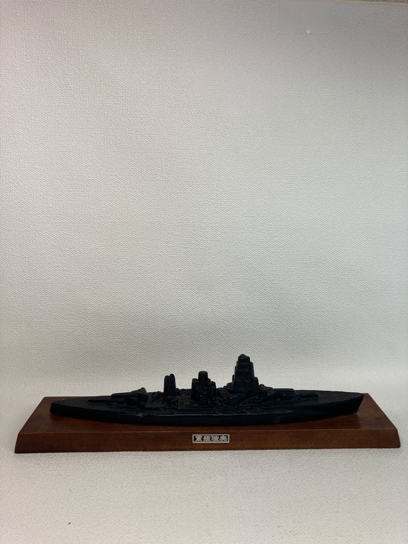 ひろ　軍艦 軍隊 戦艦 船 船艇 模型 横須賀工廠インテリア アンティーク