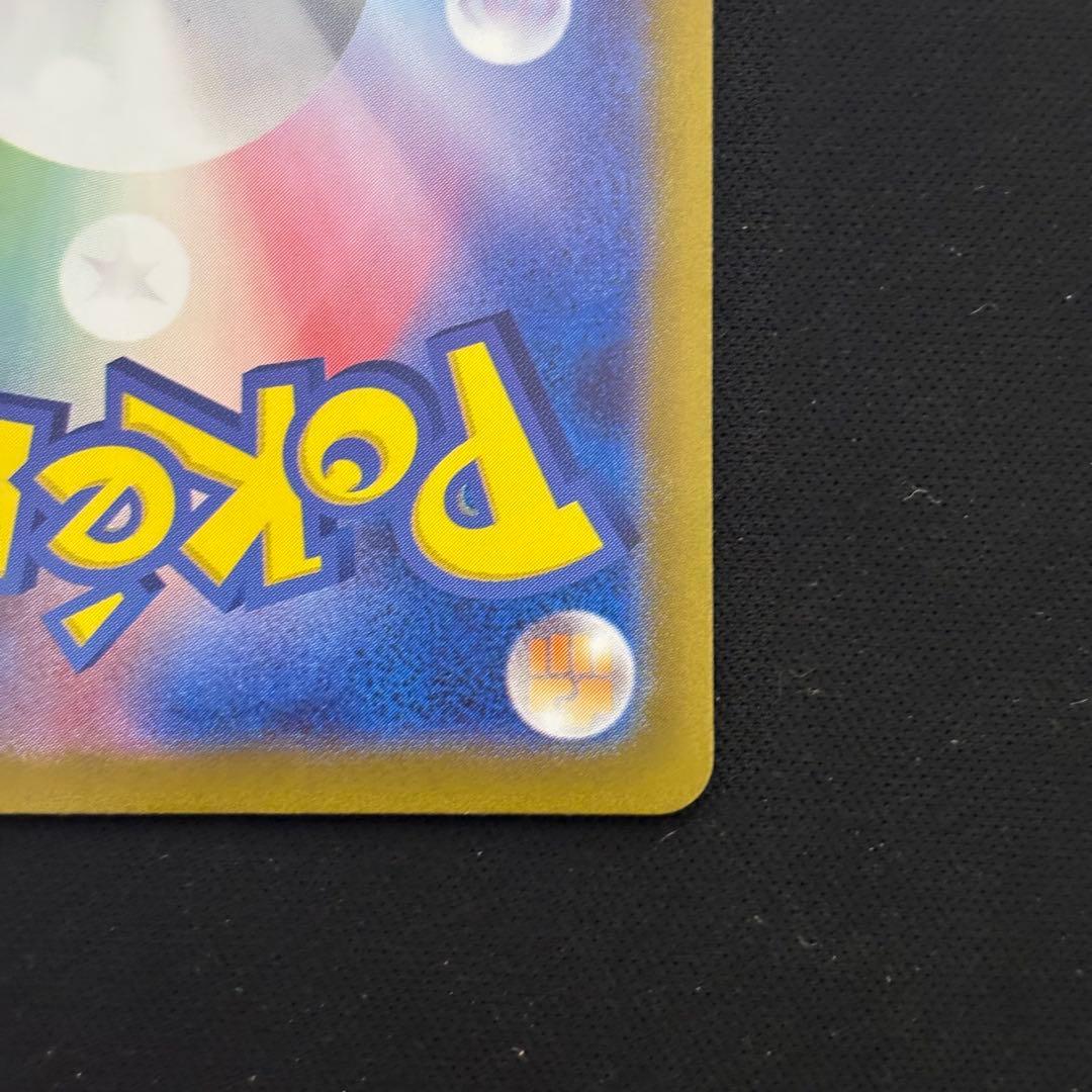 ポケモンカード リザードンex sar 151