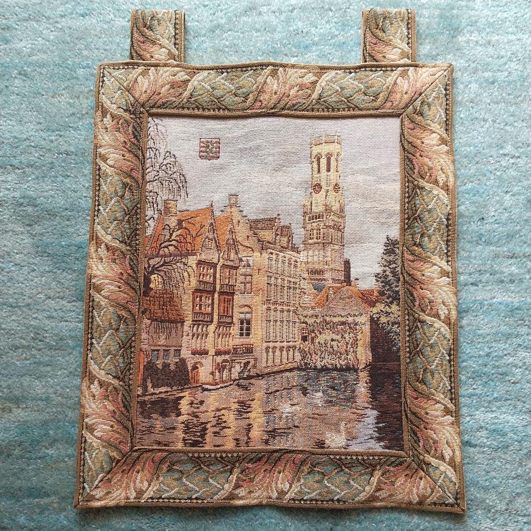 ゴブラン織り　タペストリー　壁掛け　ベルギー　ブリュージュの街並み　希少 美品