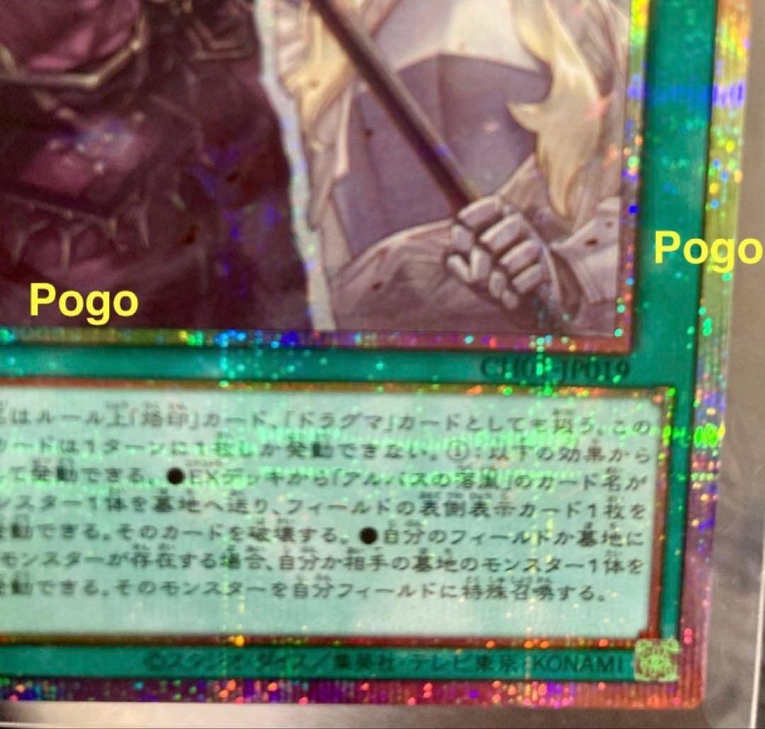 遊戯王白の物語The Fallen & The Virtuous　プリシク五つ目